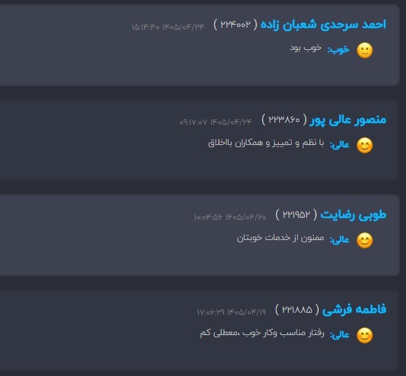 رضایت مراجعین 